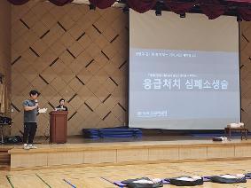 2026.4.24.교직원 응급처치(심폐소생술)교육